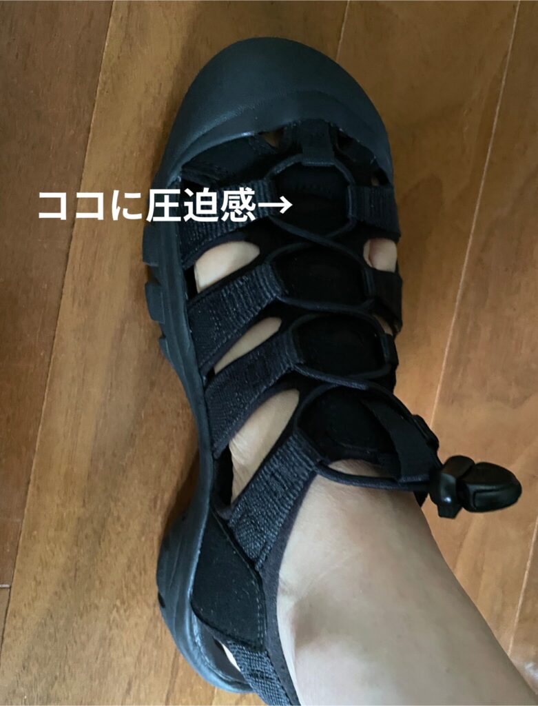 KEEN NEWPORT H2の圧迫がある箇所を示した画